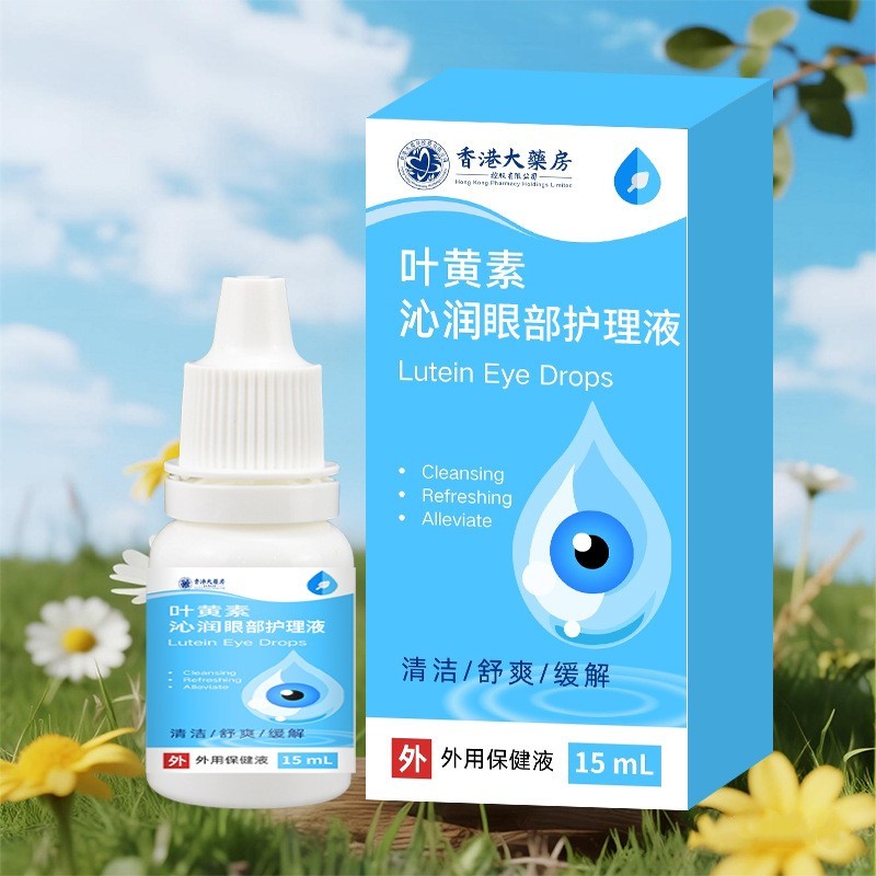 制缓解眼疲劳眼部护理液 眼干眼涩缓解疲劳护眼眼膏滴眼喷雾液图5