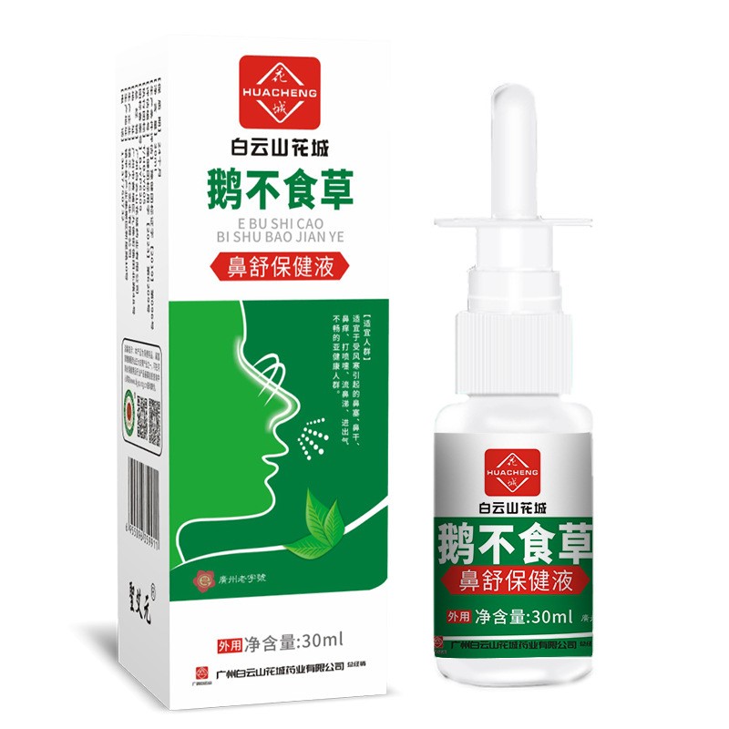 白云山花城鼻通贴喷雾剂缓解鼻痒鼻塞苍耳子油厂家图3