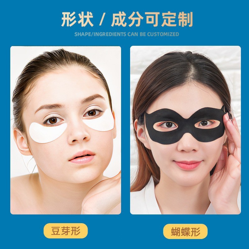 广州白云山叶黄素眼贴 舒缓眼疲劳叶黄素视力眼膜 眼部冷敷护眼贴图3