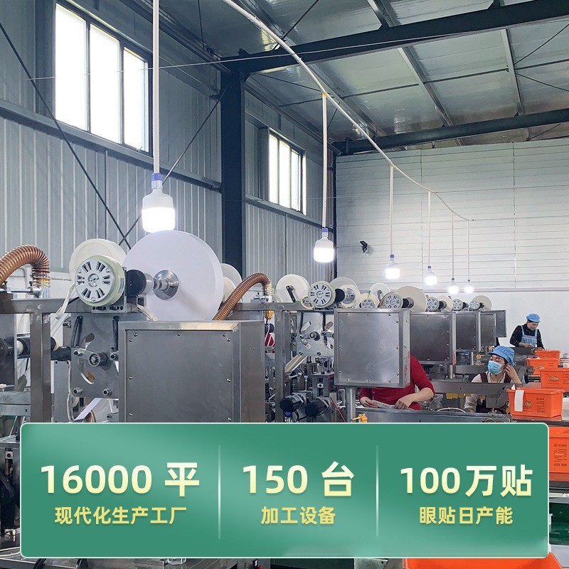 广州白云山叶黄素眼贴 舒缓眼疲劳叶黄素视力眼膜 眼部冷敷护眼贴图5