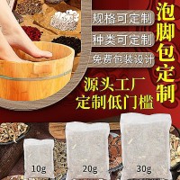 家用艾草足浴包泡脚包粉暴汗泡脚丸足浴液浴足剂厂家定制