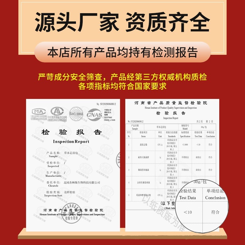 家用艾草足浴包泡脚包粉暴汗泡脚丸足浴液浴足剂厂家定制图2