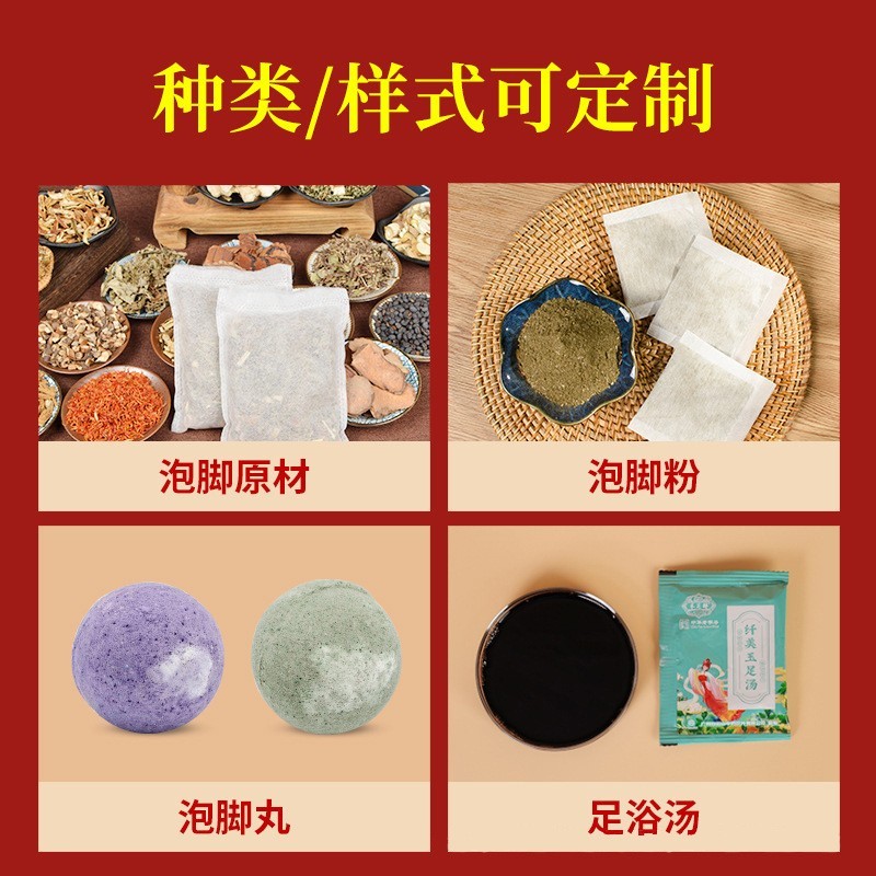 家用艾草足浴包泡脚包粉暴汗泡脚丸足浴液浴足剂厂家定制图5