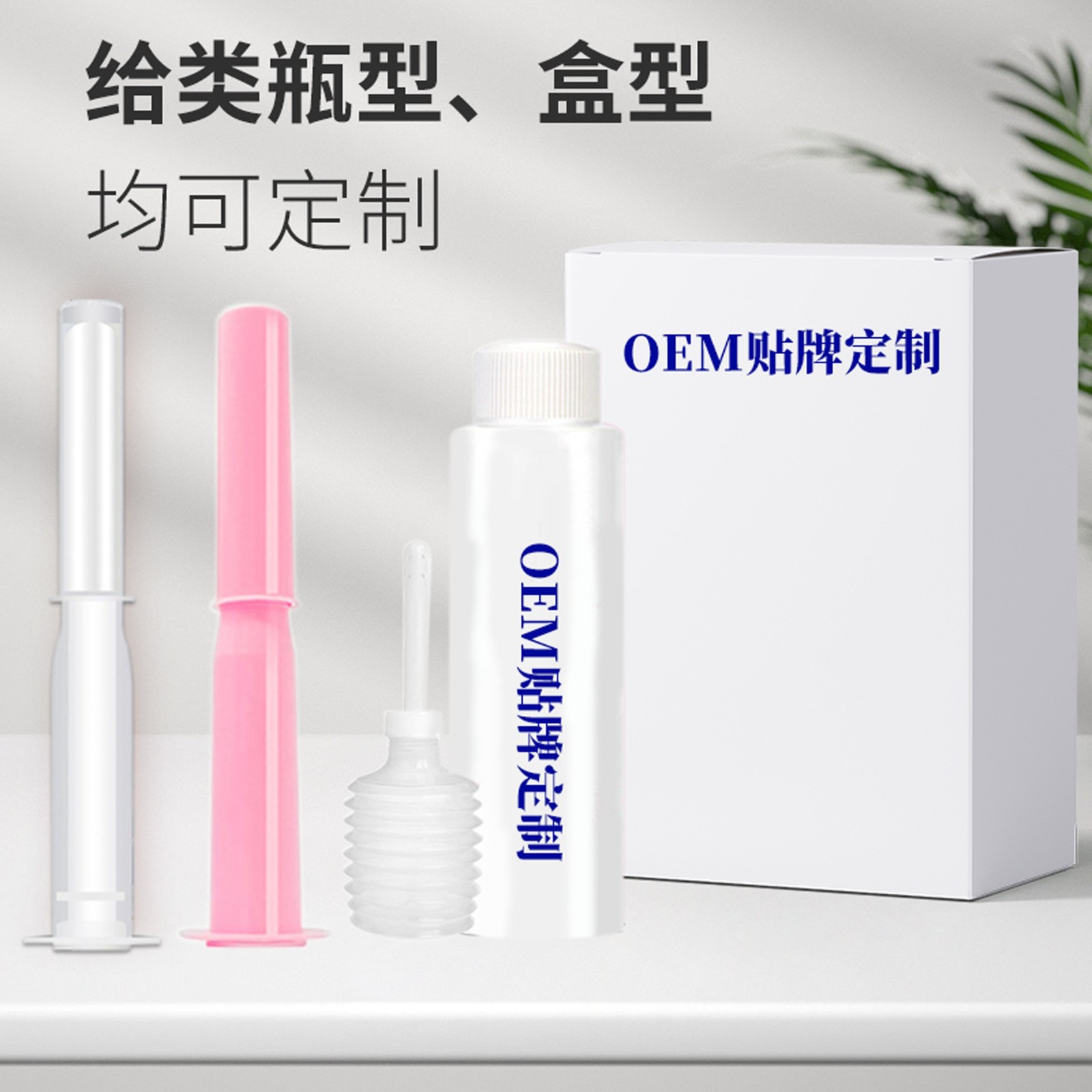 定制苦参洗液 女性私处去异味免洗护理液草本抑菌液 妇科凝胶图4