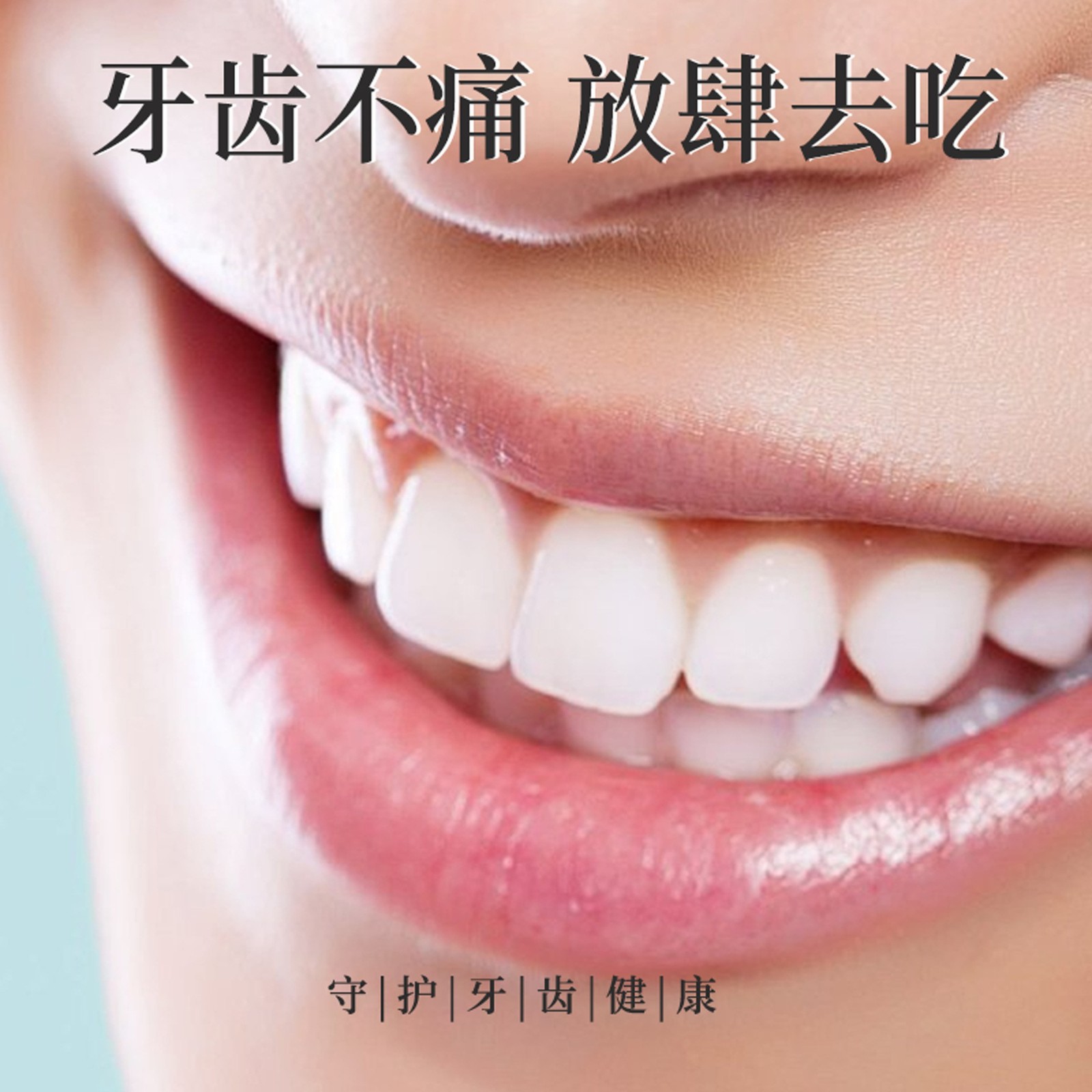 便携式牙痛宁口腔喷雾家用防蛀牙上火草本口腔喷剂口腔喷雾清新剂图3