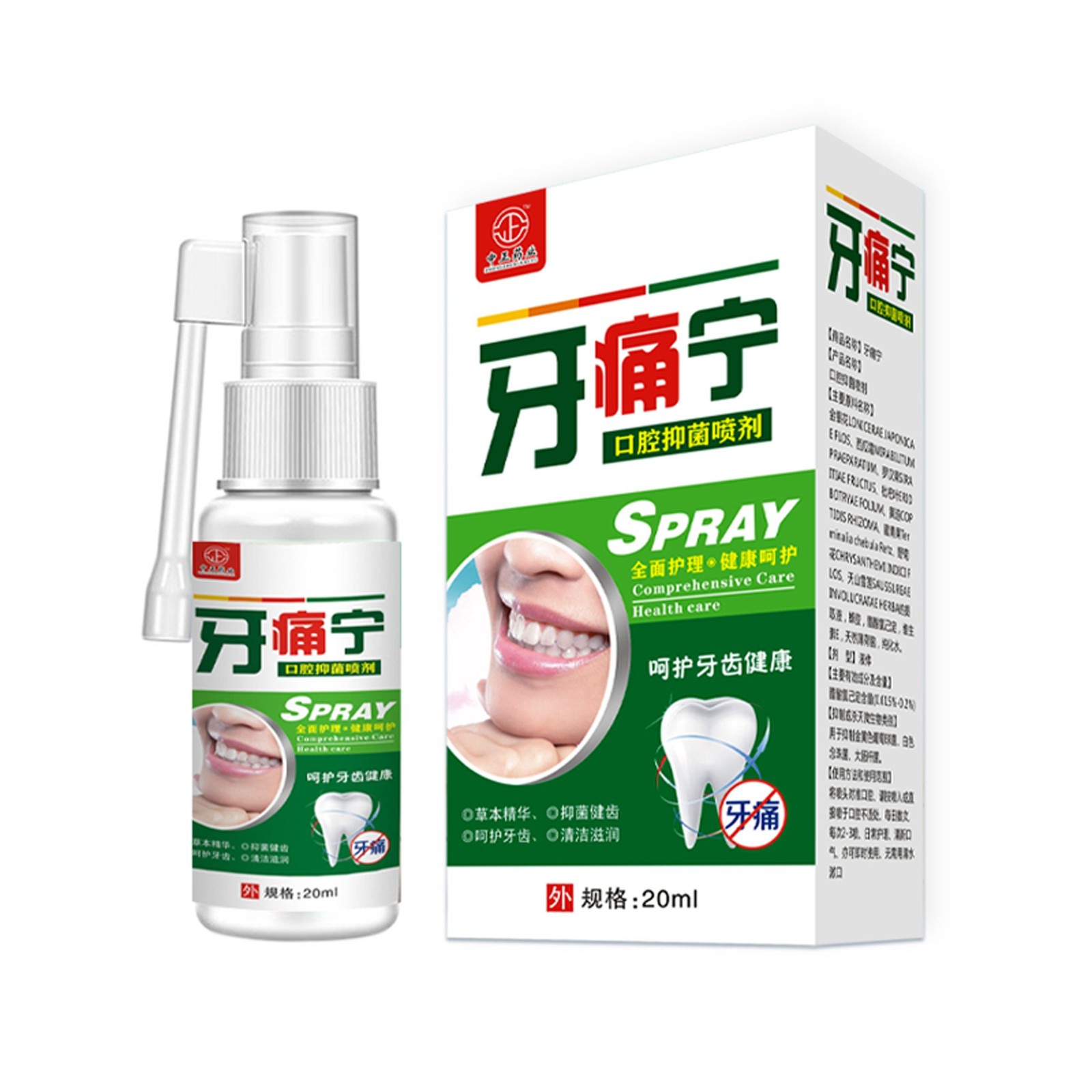 便携式牙痛宁口腔喷雾家用防蛀牙上火草本口腔喷剂口腔喷雾清新剂图5