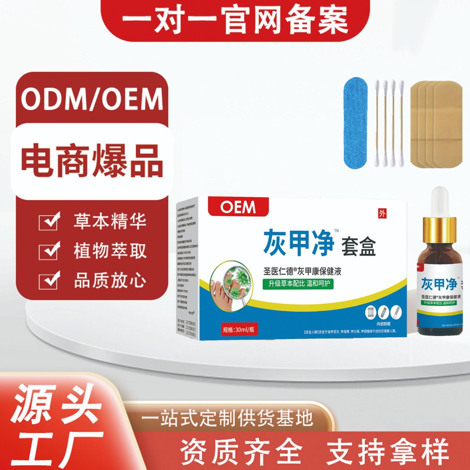 灰甲液套装灰甲净去灰趾甲软甲脱甲膏护理液图3