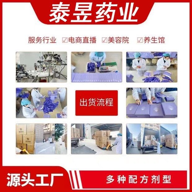 加工定制滇同堂狼毒抑菌喷剂草本脚气足部护理喷雾脚气水厂家止痒图2