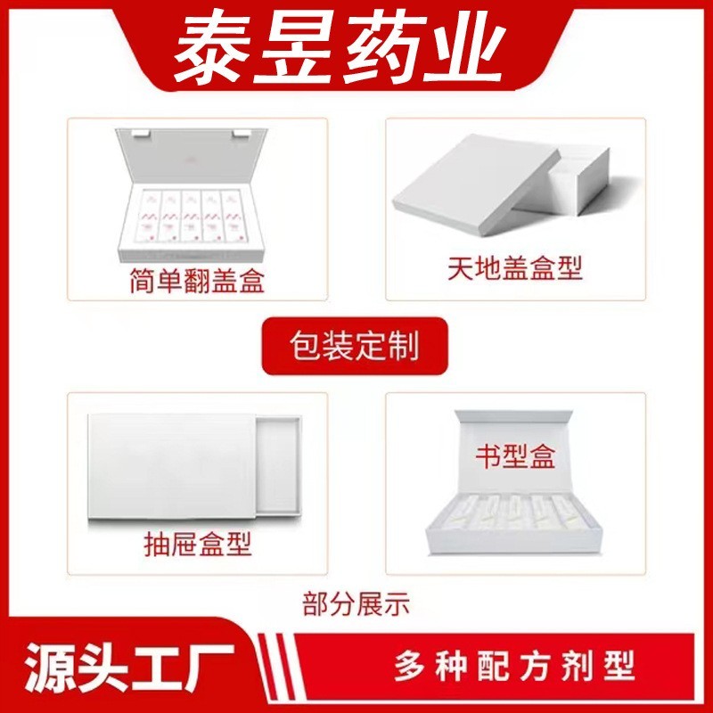 加工定制滇同堂狼毒抑菌喷剂草本脚气足部护理喷雾脚气水厂家止痒图4