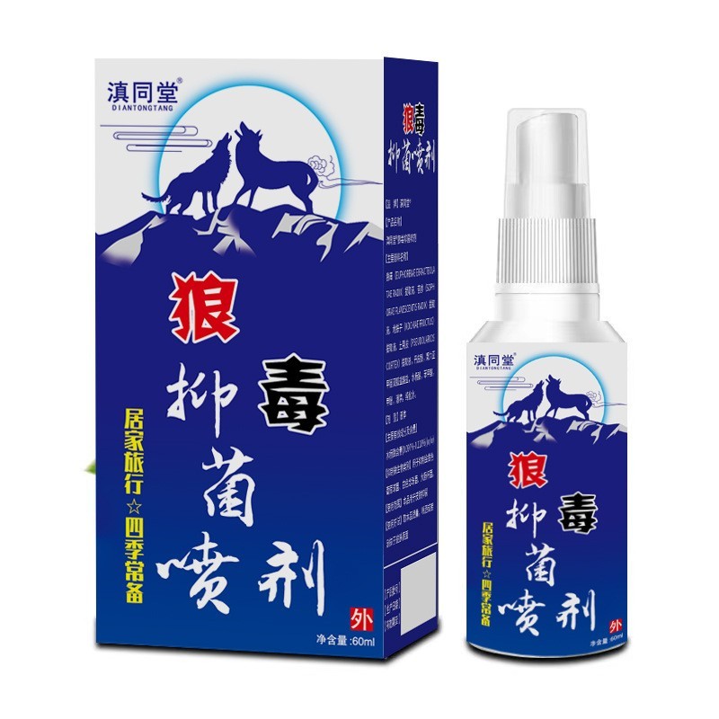 加工定制滇同堂狼毒抑菌喷剂草本脚气足部护理喷雾脚气水厂家止痒图5