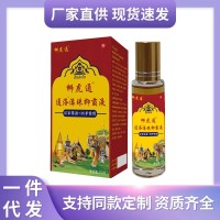 活洛油狮虎通滚珠抑菌液25毫升活络膏中老年舒筋贴牌定制精油草本