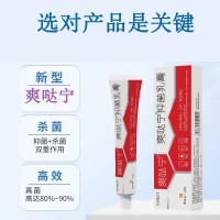 止痒脚气喷雾喷剂脚臭烂脚丫脚痒抑菌达爽哒宁克乳膏清爽去异味