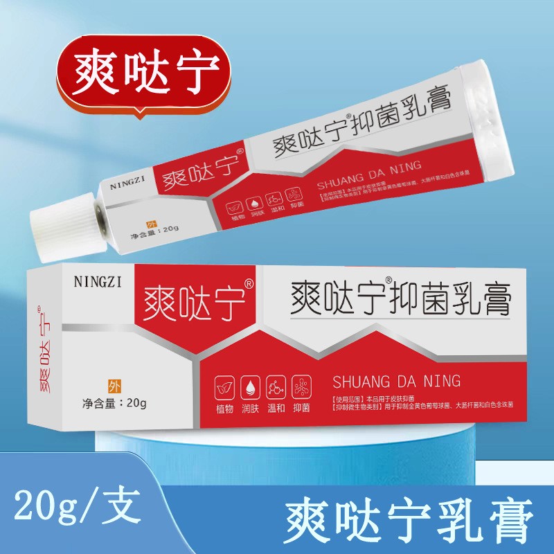 止痒脚气喷雾喷剂脚臭烂脚丫脚痒抑菌达爽哒宁克乳膏清爽去异味图4