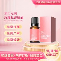 私密玫瑰保健精油oem定制 女性私处保养滋润私处妇科香氛精油加工