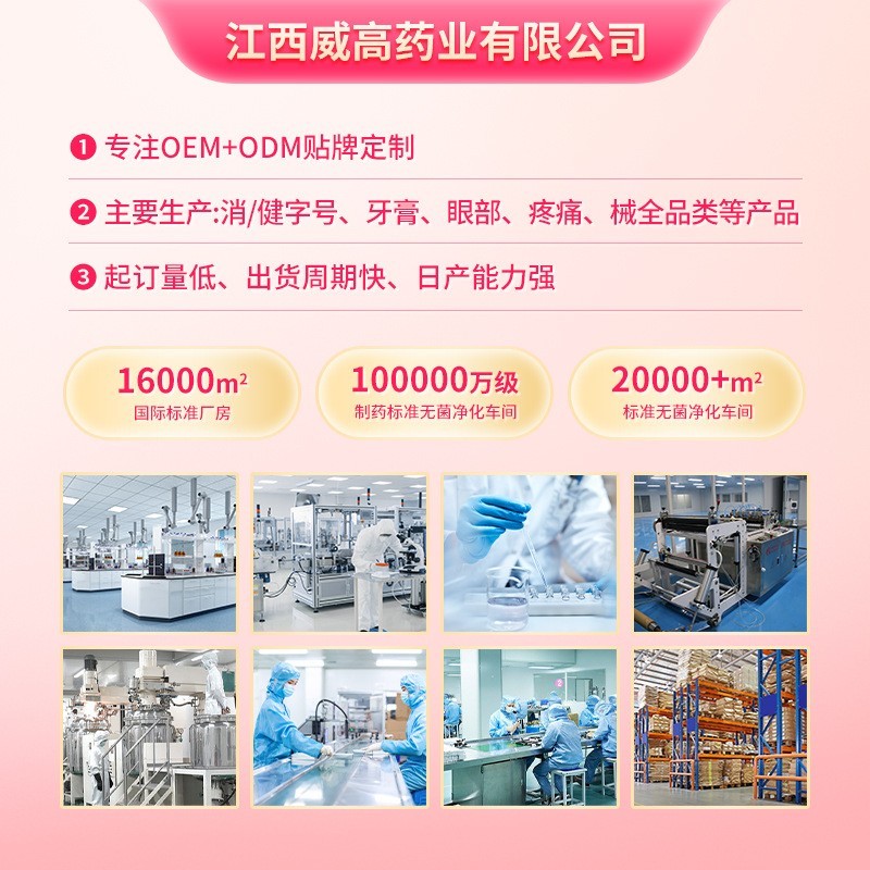 私密玫瑰保健精油oem定制 女性私处保养滋润私处妇科香氛精油加工图2