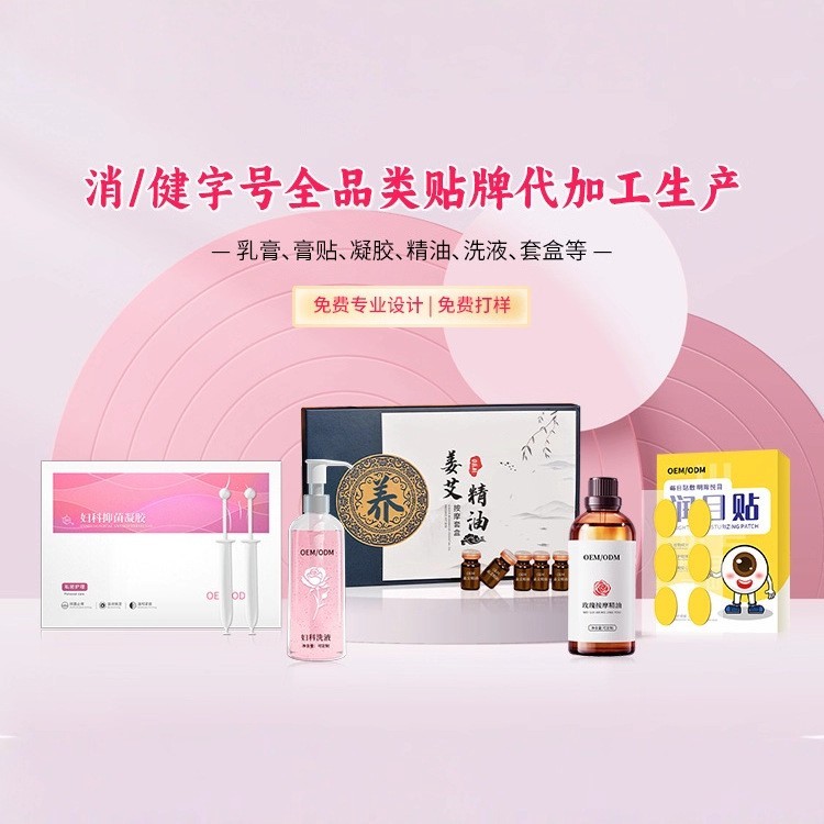 眼部保健液护眼液贴牌 缓解眼疲劳眼干眼涩眼部护理液套盒oem代工图5