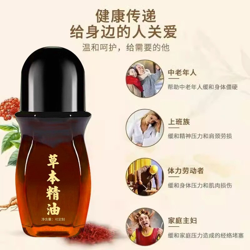 定制草本黑老虎精油养生馆肩周腰腿疼痛刮痧推拿按摩SAP黑老虎油图5