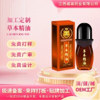 定制草本黑老虎精油养生馆肩周腰腿疼痛刮痧推拿按摩SAP黑老虎油