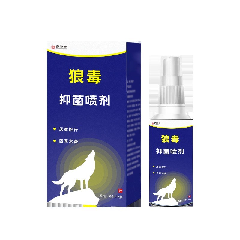 厂家定制狼毒抑菌喷剂草本止痒脚气脚痒脚臭足部喷剂贴牌代加工图2