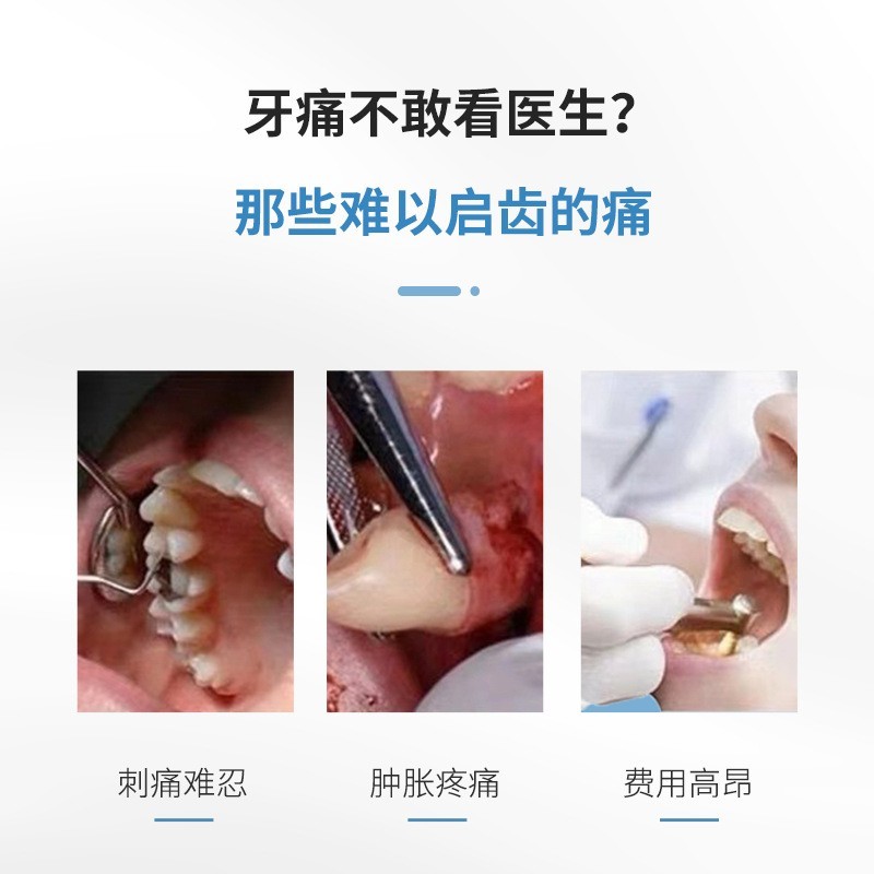定制贴牌牙痛宁喷剂 蛀牙虫牙疼水口腔护理草本抑菌液OEM代加工图4