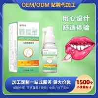 厂家定制西瓜霜口腔抑菌喷雾上火口疮护理草本抑菌液贴牌代加工