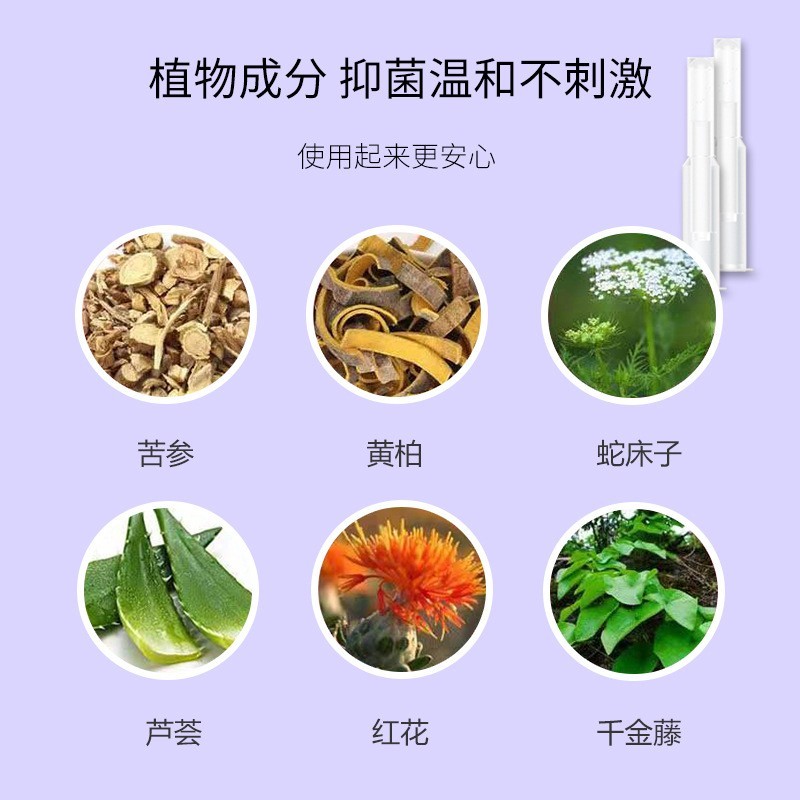 妇科消糜淋草本抑菌凝胶私密贴牌代加工女性私处护理凝胶厂家定制图2