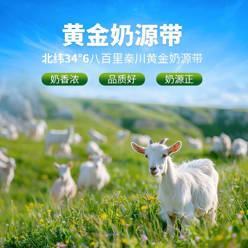 陕西羊奶粉贴牌特膳有机全脂代加工小单定制源头工厂有机特膳图5