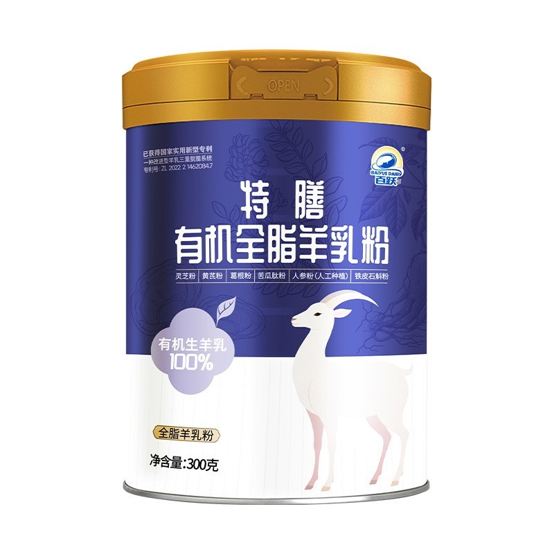 陕西羊奶粉贴牌特膳有机全脂代加工小单定制源头工厂有机特膳图2