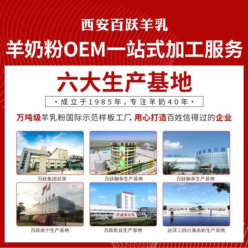 女士配方奶粉OEM贴牌代工高蛋白富硒羊奶粉青年成人纯羊奶粉图4