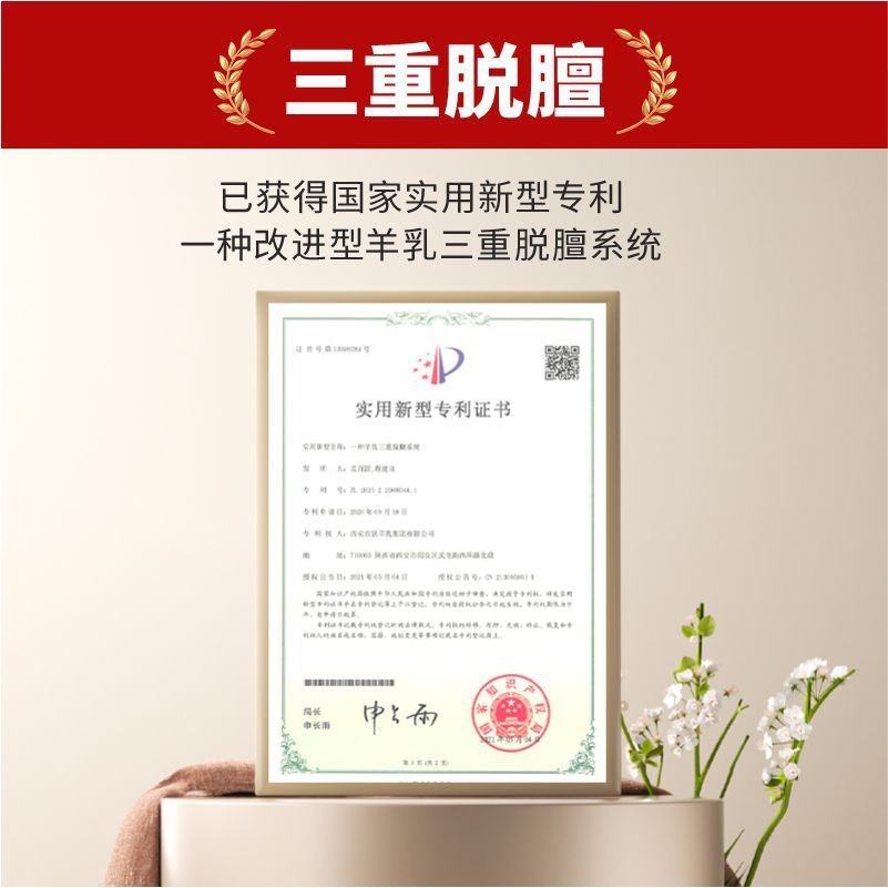 女士配方奶粉OEM贴牌代工高蛋白富硒羊奶粉青年成人纯羊奶粉图2