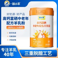 羊奶粉正宗厂家高钙富硒纯羊奶粉全脂羊乳粉陕西高钙羊奶拿样