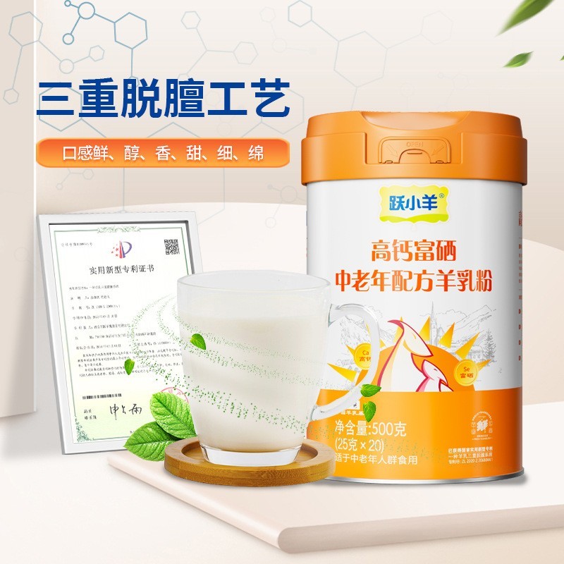 羊奶粉正宗厂家高钙富硒纯羊奶粉全脂羊乳粉陕西高钙羊奶拿样图3