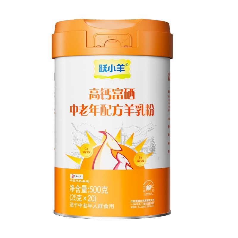 羊奶粉正宗厂家高钙富硒纯羊奶粉全脂羊乳粉陕西高钙羊奶拿样图2