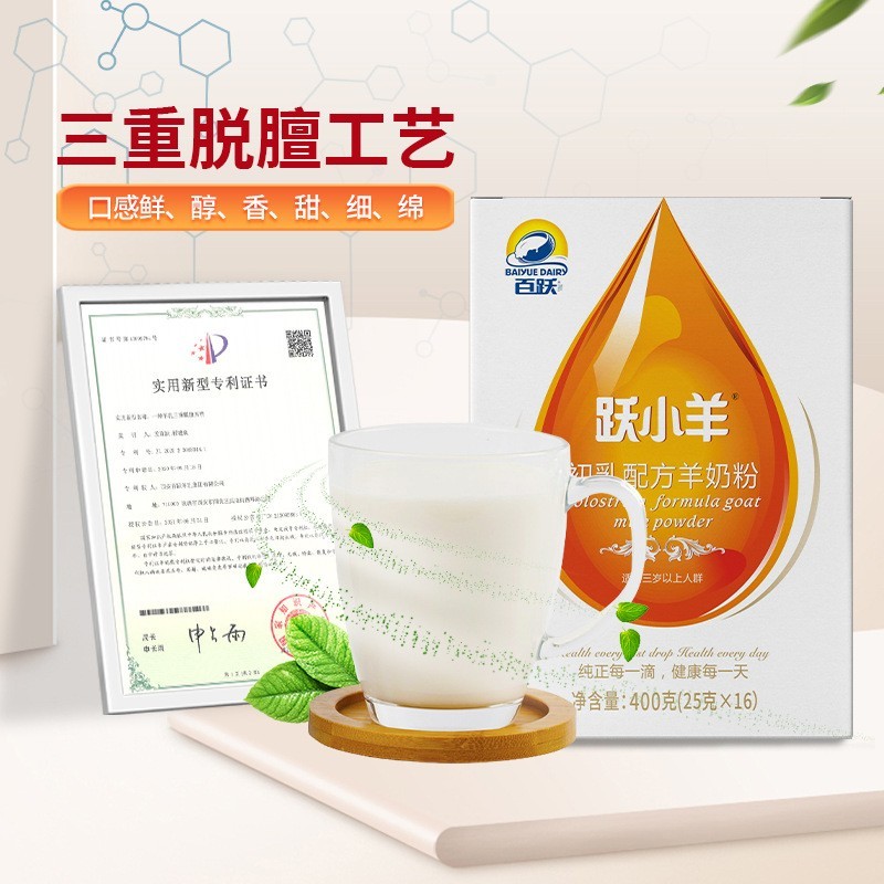 初乳配方羊奶粉OEM青少年中老年有机纯贴牌代工高钙益生菌图2