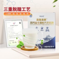 成人高钙羊奶粉代加工有机奶源ODM定制工厂益生菌纯中老年补钙奶