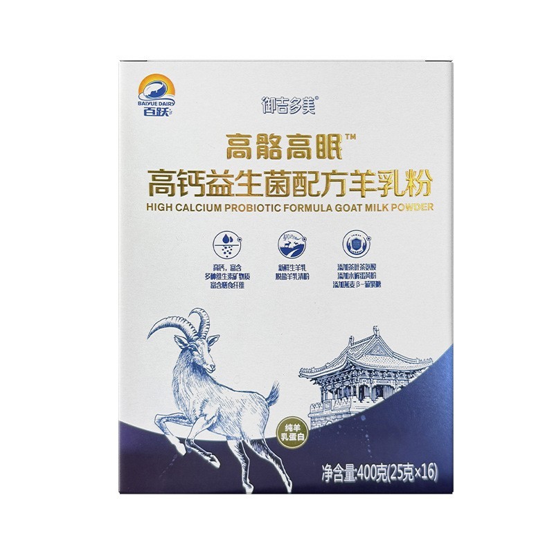 成人高钙羊奶粉代加工有机奶源ODM定制工厂益生菌纯中老年补钙奶图2