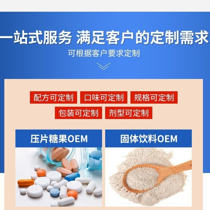 代工乳铁蛋白调制乳粉乳铁蛋白粉OEM贴牌定制图2