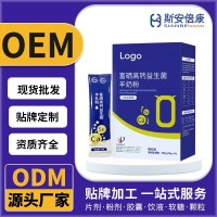 定制富硒高钙益生菌羊奶粉 源头厂家全脂羊奶蛋白粉OEM贴牌代工