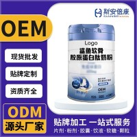 代工鲨鱼软骨胶原蛋白肽奶粉 特殊膳食蛋白质粉源头厂家OEM贴牌