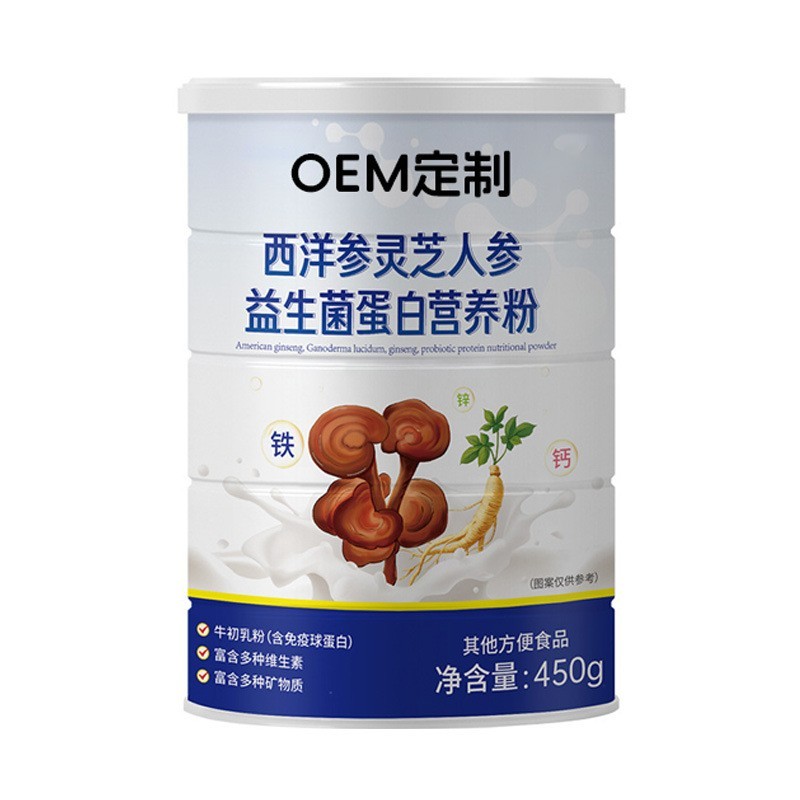 定制西洋参灵芝人参益生菌蛋白粉贴牌代工 驼奶调制乳粉OEM