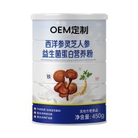 定制西洋参灵芝人参益生菌蛋白粉贴牌代工 驼奶调制乳粉OEM