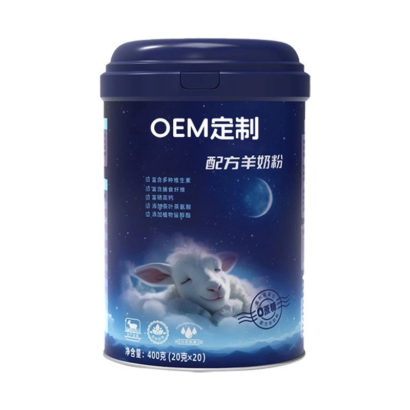 定制配方羊奶粉贴牌代工 驼奶蛋白粉调制乳粉OEM