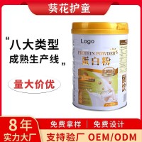乳清胶原蛋白粉贴牌代工 乳铁蛋白粉OEM益生菌驼奶蛋白粉定制