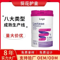 乳糖酶益生元调制乳粉贴牌代工 氨基酸蛋白粉OEM驼奶蛋白粉