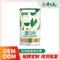 蛋白粉 动植物三重蛋OEM贴牌代工按需定制ODM工厂