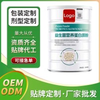 代工益生菌蛋白质粉OEM一站式贴牌蛋白粉厂家定制工厂ODM