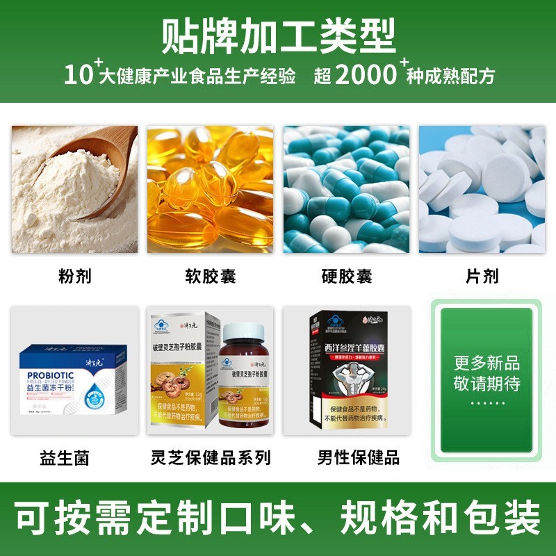 代工益生菌蛋白质粉OEM一站式贴牌蛋白粉厂家定制工厂ODM图2