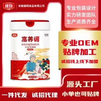 高养调中老年牦牛奶粉无蔗糖膳食纤维富硒高钙贴牌代工