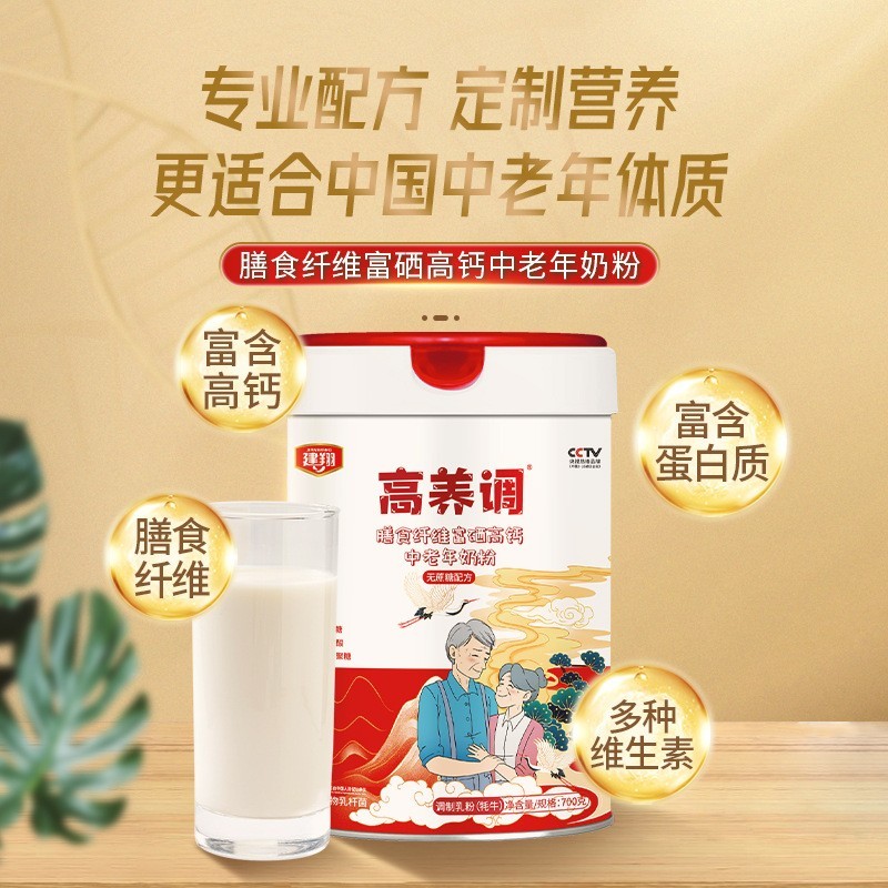 高养调中老年牦牛奶粉无蔗糖膳食纤维富硒高钙贴牌代工图2