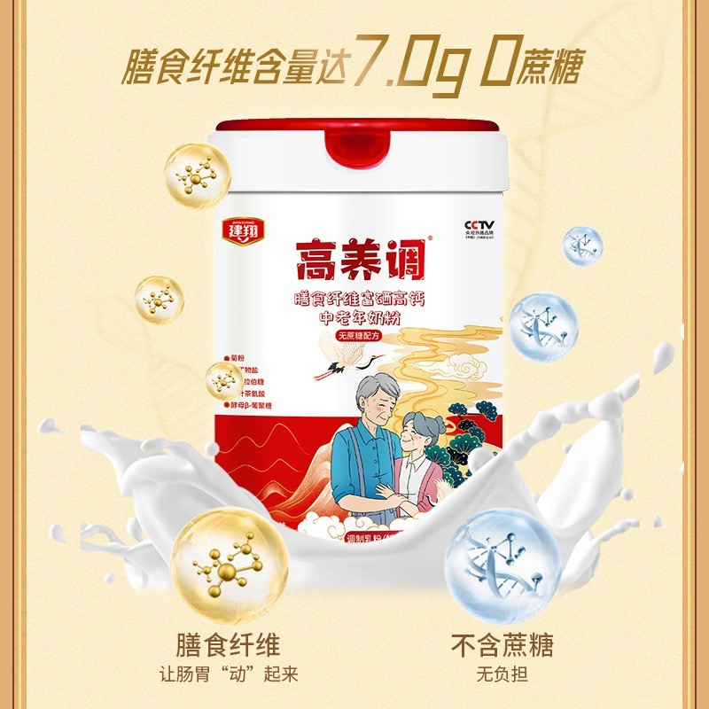 高养调中老年牦牛奶粉无蔗糖膳食纤维富硒高钙贴牌代工图4